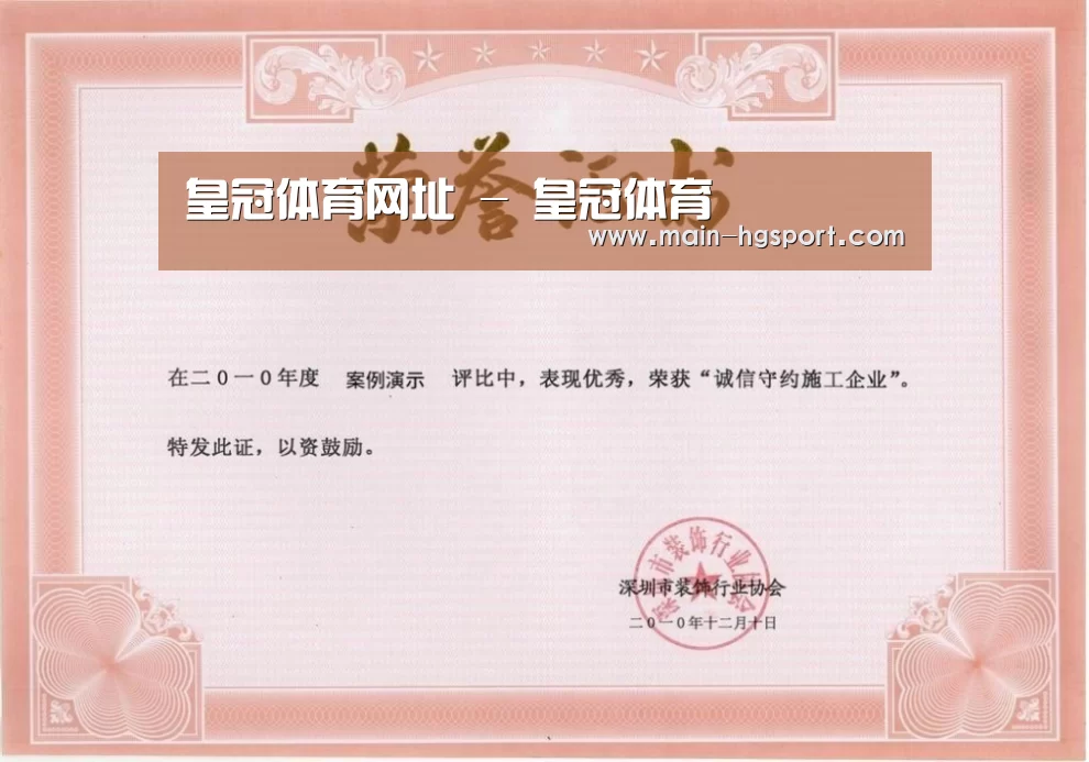 荣誉证书二(图1)