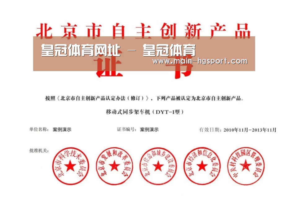 荣誉证书三(图1)