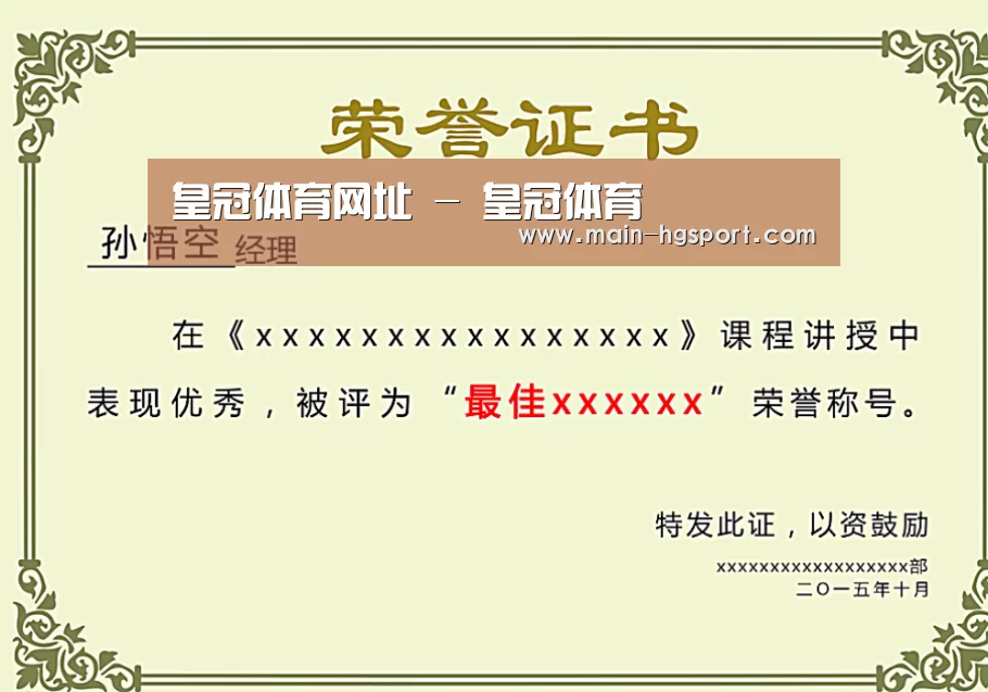 荣誉证书一(图1)