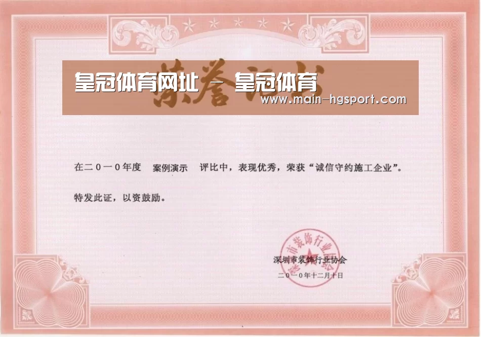 荣誉证书二