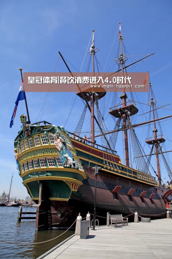 皇冠体育|餐饮消费进入4.0时代(图3) 皇冠体育网址