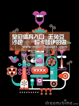 皇冠体育入口