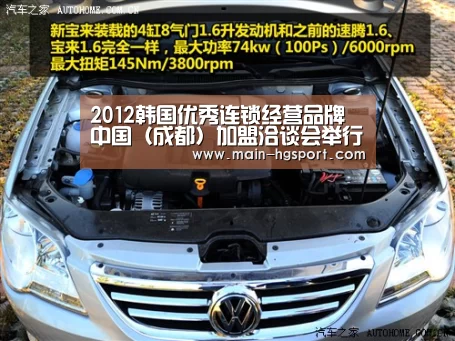 2012韩国优秀连锁经营品牌中国(成都)加盟洽谈会举行‘皇冠体育入口’(图2) 皇冠体育网址